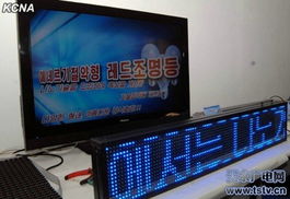 朝鮮舉辦照明器具展，展示自主研發LED與風力發電設備